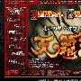 《北斗之拳》(Hokuto_no_Ken Ten_no_Haoh)[极影动漫字幕组][mkv.08+rmvb.01-13End+OP][TVRip]