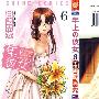 《年上之彼女》[6卷完结][漫画]日本白泉社正式授权香港中文版 [压缩包]