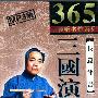 《【大清花园】三国音频修正》(daqinghuayuan)完美立体声100kbs[MP3]