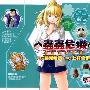 《虫虫危机-稻穗昆虫档案-》[6卷未完结][漫画]日本秋田书店正式授权台湾中文版[压缩包]
