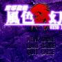 《风色幻想1魔导圣战》(Wind Fantasy)繁体中文硬盘版[安装包]