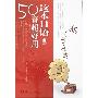 《这本日语50音超好用 (PDF + MP3)》第1版[压缩包]