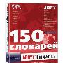 《泰比科技电子字典软件》(ABBYY Lingvo X3 Multilanguage Plus)[光盘镜像]