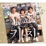 原声大碟 -《厨房》(Naked Kitchen OST)[MP3]