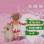 《花园宝宝》(In The Night Garden)国语 繁字 6DVD[RMVB]