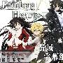《潘多拉之心》(Pandora Hearts )[异域字幕组][1-10][1024x576][TVRip]