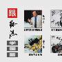 《跟徐湛学国画》[光盘镜像]