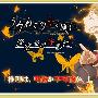 《海猫鸣泣之时》(Umineko_no_Naku_Koro_ni)[7月新番][澄空学园字幕组][更新01话RMVB][HDTV]