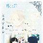《青花》(Aoihana)[09年7月新番][极影字幕组][更新01话RMVB 01话MKV][TVRip]