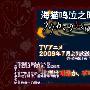 《海猫鸣泣之时》(Umineko_no_Naku_Koro_ni)[DmzJ字幕组][09年7月新番][01更新中][848_480][rmvb][RMVB]