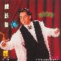 谭咏麟 -《梦幻的笑容》引进版[FLAC]