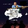 《没有石榴的德黑兰》(Tehran Has No More Pomegranates)NHK日语版[TVRip]