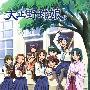 《大正棒球娘》(Taishou Yakyuu Musume)[09年7月新番][SOSG&EMD][更新01话RMVB][TVRip]