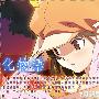 《化物語》(BakeMonogatari)[猪猪字幕组][09年7月新番][更新01话RMVB][TVRip]