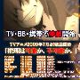 《海猫鸣泣之时》(Umineko)[华盟字幕社&元古I.G部落&雷姆利亚][09年7月新番][更新01话RMVB][TVRip]