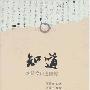 《知道-沈昌文口述自传》扫描版[PDF]