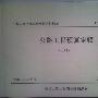 《2007版公路工程预算定额》pdf格式