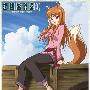《狼与香辛料 II》(Spice_and_Wolf_II)[酢浆草字幕组][09年7月新番][更新00话MKV][TVRip]