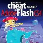 《Adobe Flash CS4以假乱真动画艺术设计》(How to Cheat in Flash CS4)[PDF]