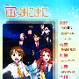 《浪漫追星社》(Soramani)[09年7月新番][极影 SOSG字幕组][更新1话RMVB][TVRip]