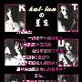 KAT-TUN -《カートゥン cartoon KAT-TUN 2008》星空字幕组系列出品[更新完毕][TVRip]
