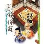 《围棋传说》(GOLEGEND)ISO[光盘镜像]