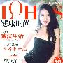 《LOHAS 健康时尚》[高清影印版] [EXE]