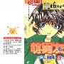 《萌男友》(js)[7卷完结][漫画]日本小学馆正式授权台湾中文版