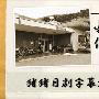 《义侠护工》更新至01回/2009夏季日剧/猪猪字幕组/日语中字[RMVB]