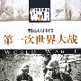 《战争中的美国》(America at War)扫描版[PDF]