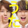 テゴマス(Tegomass) -《テゴマスのうた》专辑[MP3]