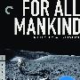 《为了全人类》(For All Mankind )[BDRip]