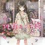 《神的记事本广播剧》(God's note pad)[Drama CD - おしゃれサギ師の末路][附BK][APE]