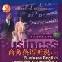 《商务英语听说（上）Unit1-7.PPT课件》(Business.English.Listening&Speaking.Book1)ISO[压缩包]