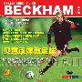 《百变贝克汉姆》(REALLY BEND IT LIKE BECKHAM)VCD套装版