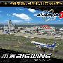 《我是航空管制官3》(Air Traffic Controller 3)日语PC版[压缩包]