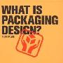 《什么是包装设计》(What is Packaging Design)[PDF]