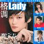 《Lady 格调》09年7月[宽屏高清版][EXE]