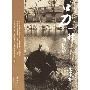 《有声读物--另一种回忆录(49集)》[季羡林自述][MP3]