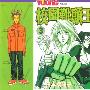 《校园靴头王》(js)[4卷完结][漫画]日本讲谈社正式授权台湾中文版