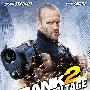 《怒火攻心2：高压电》(Crank: High Voltage)[DVDRip]