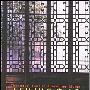 《中国园林鉴赏辞典》扫描版[PDF]