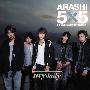 嵐(Arashi) -《5×5 The Best Selection Of 2002←2004》专辑[MP3]