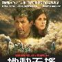 《地动天摇》(Polar Opposites)[DVDRip]