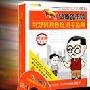 《股市的革命》