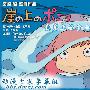 《悬崖上的金鱼公主》(Ponyo_on_the_Cliff_by_the_Sea)[DmzJ字幕组][09年7月剧场版][特典BK附][DVDRip-mkv][DVDRip]