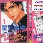 《型男高中》[01-05连载中][漫画]日本小学馆授权台湾中文版][压缩包]