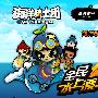 《海洋骑士团》V0.3.14二次封测完整客户端