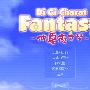 《Di Gi Charat Fantasy ~仲夏夜之梦~》(Di Gi Charat Fantasy)简体中文[光盘镜像]