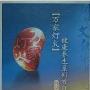 《江苏城市频道万家灯火健康养生系列1 (8集全) 》[DVDRip]